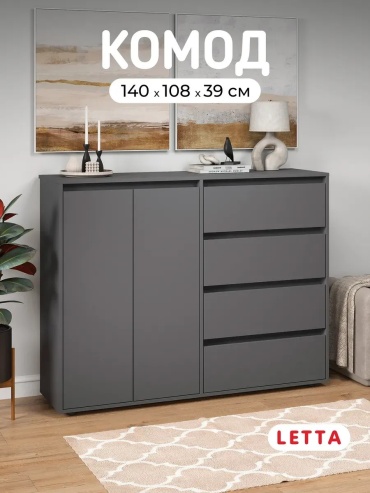 Комод ADKmebel Neltio5, 140x40x108 см, серый, графит