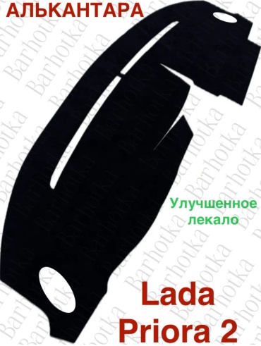 Barhotka AA Lada Priora 2 Lada Priora 2007-2018 черный
