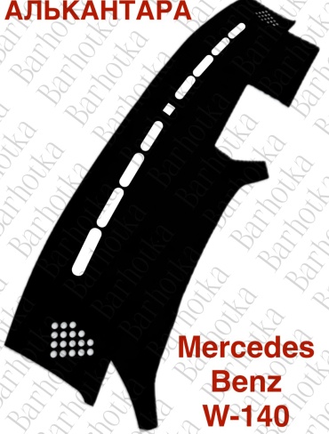 Barhotka AA Mercedes Benz W-140 Mercedes-Benz E 200 1991-1998 черный