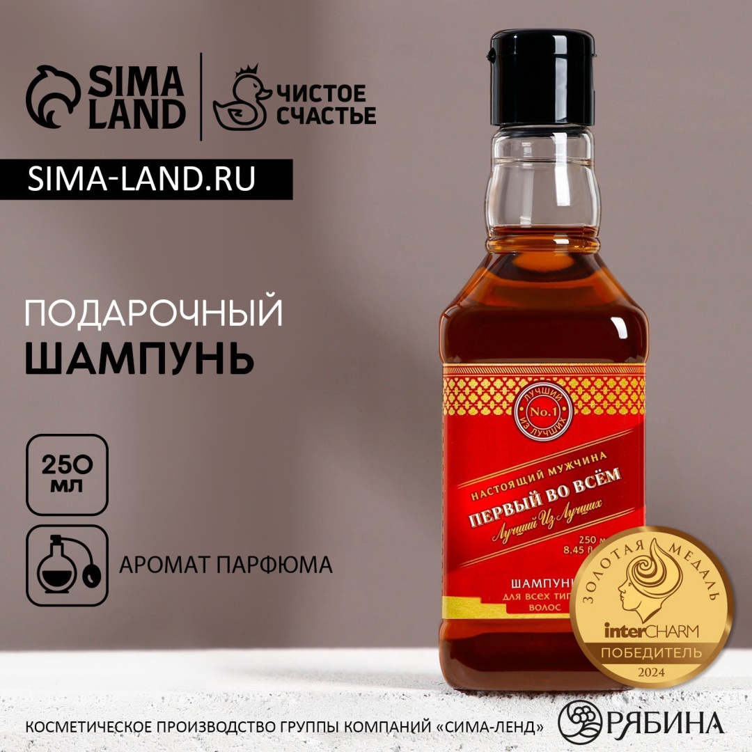 Чистое счастье Настоящий мужчина первый во всем шампунь 250 мл