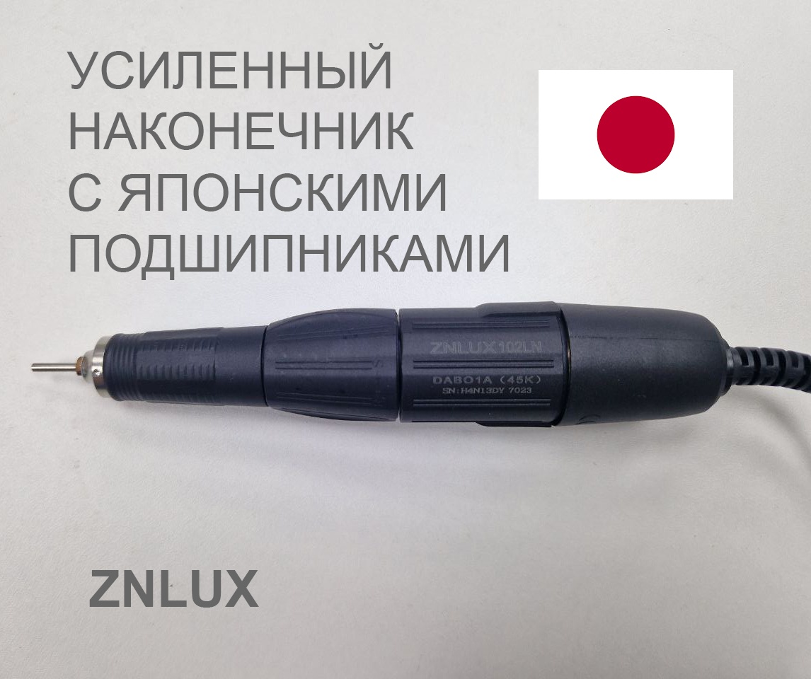 ZNLUX STRONG 102LN наконечник сменная ручка