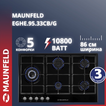 MAUNFELD EGHE.95.33CB/G черный