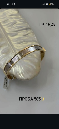 3161 gold 585 вес 15.49 г золото, без вставок