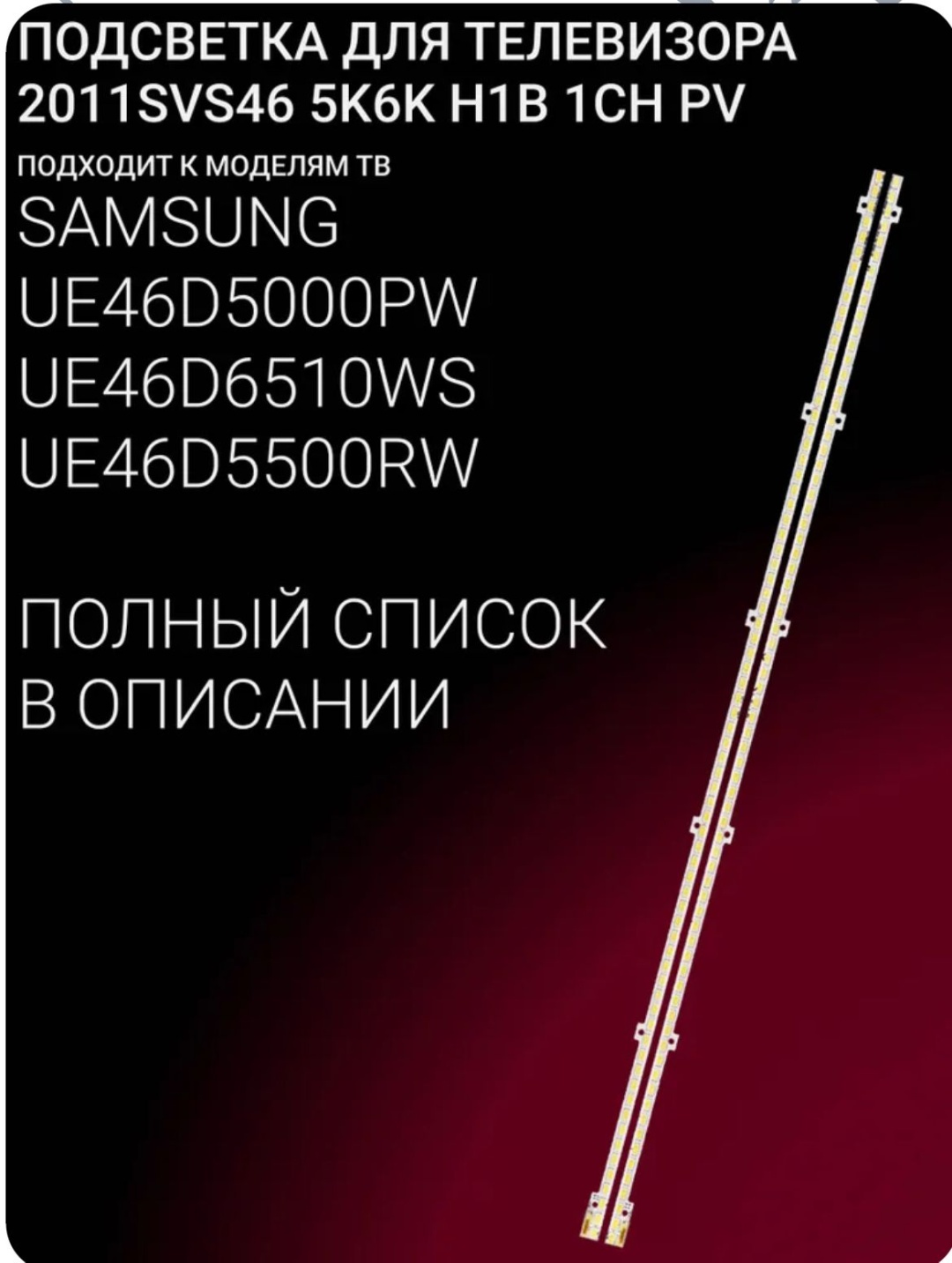 Светодиодная лента 0.507 м