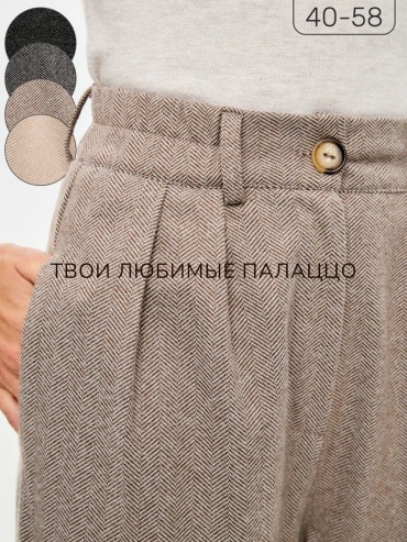 Классические брюки KROIM бежевый
