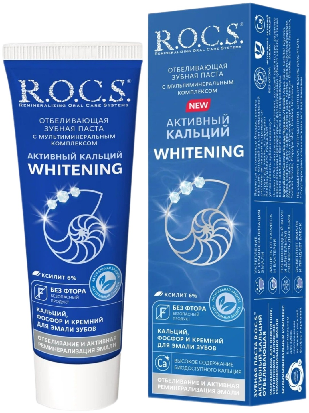 R.O.C.S. зубная паста Активный кальций Whitening 94 г