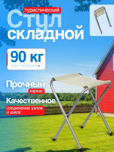 Стул 1!0140-ос-Табурет:1штука-Белый:БезСпинки:33х25х35RD белый