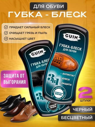 Губка черный, 98783906