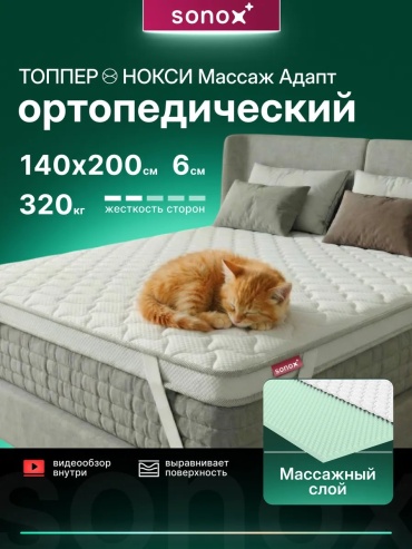 SONOX чехол на матрас на резинке WB_ES140200 140x200, трикот, трикотаж