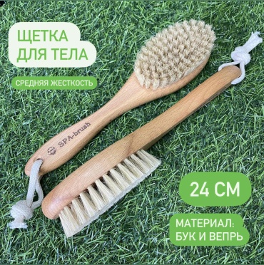 Spa щетка для тела, для сухого массажа бежевый 1 шт