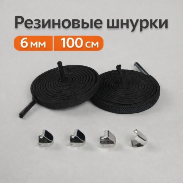 Winner резиновые W075-100 черный 100 см
