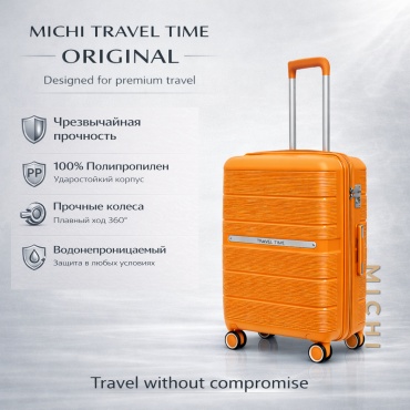 Чемодан MICHI Travel Time Premium полипропилен 70 л оранжевый