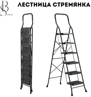 Стремянка, ступеней 6,