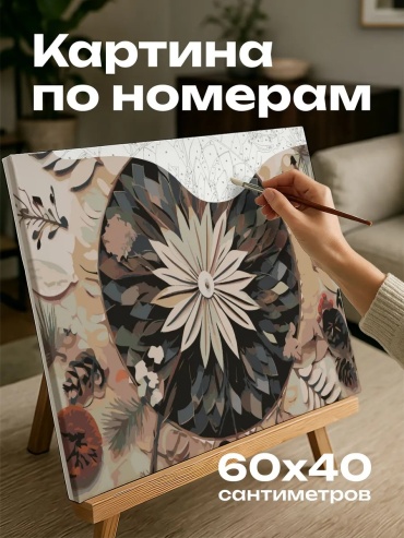 Картина по номерам Цветок холст на подрамнике 60x40 см