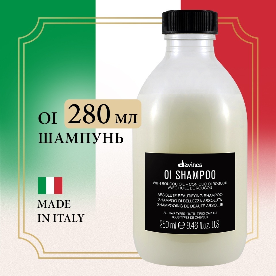 Davines OI Absolute Beautifying шампунь 280 мл