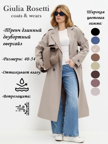 Тренчкот бежевый