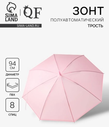 Зонт-трость полуавтомат мультиколор
