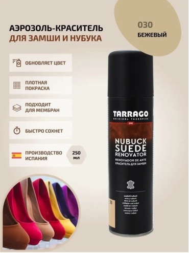 TARRAGO краска бежевый, TCS19-030