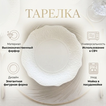 Тарелка 27 см, 1 шт, керамика