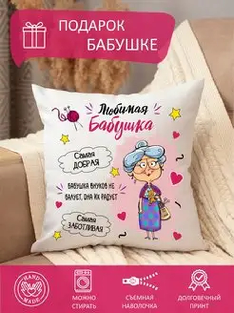 Подушка декоративная 35x35 см, принт