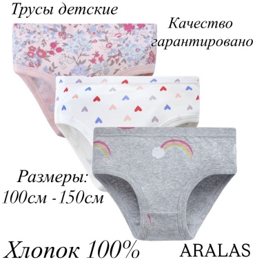 Слипы ARALAS серый, розовый