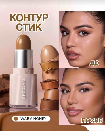 SHEGLAM Контурирующий стик Buttery Buff Contour & Bronzer Stick бронзер, скульптор Warm Honey
