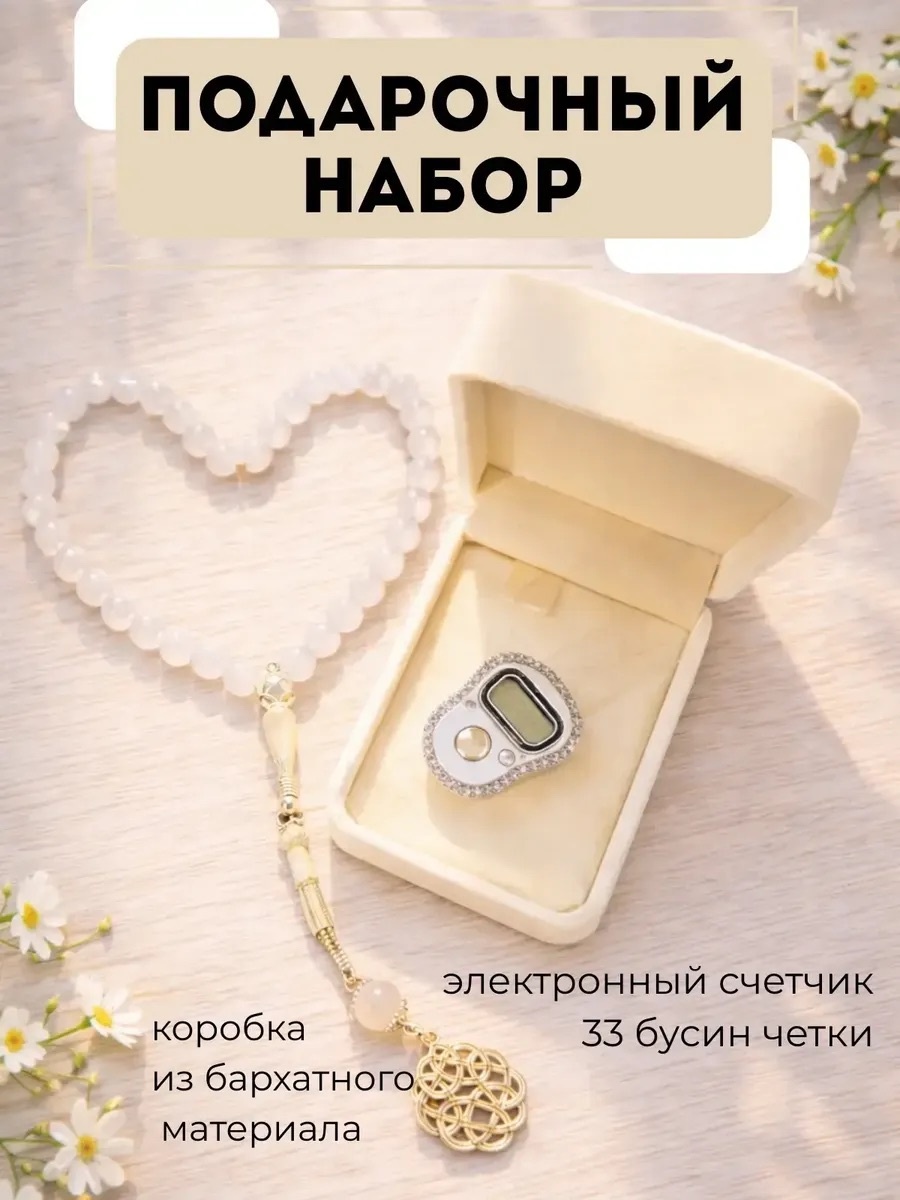 Набор электронные бижутерный сплав