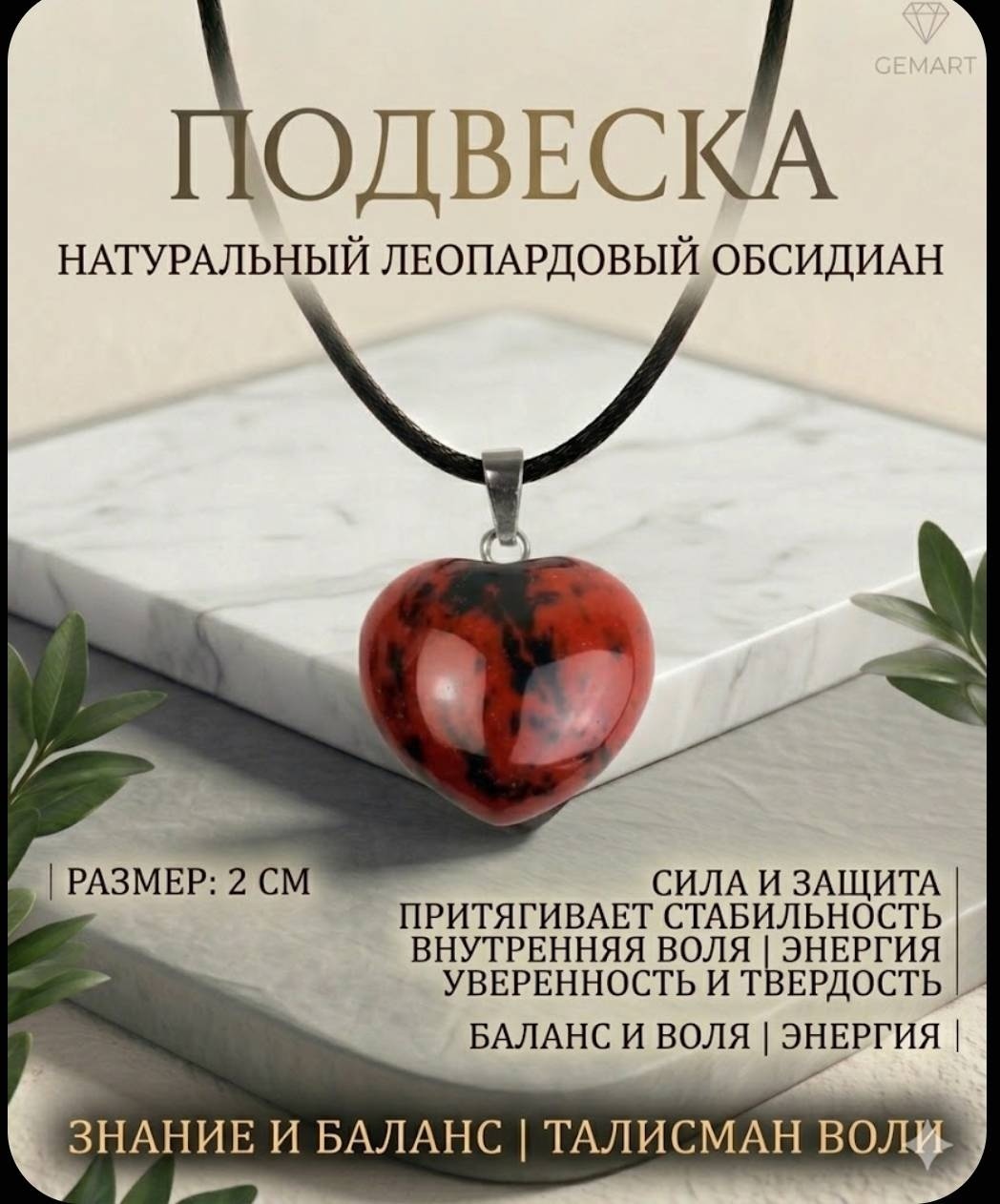 Подвеска Zenfira бижутерный сплав, обсидиан