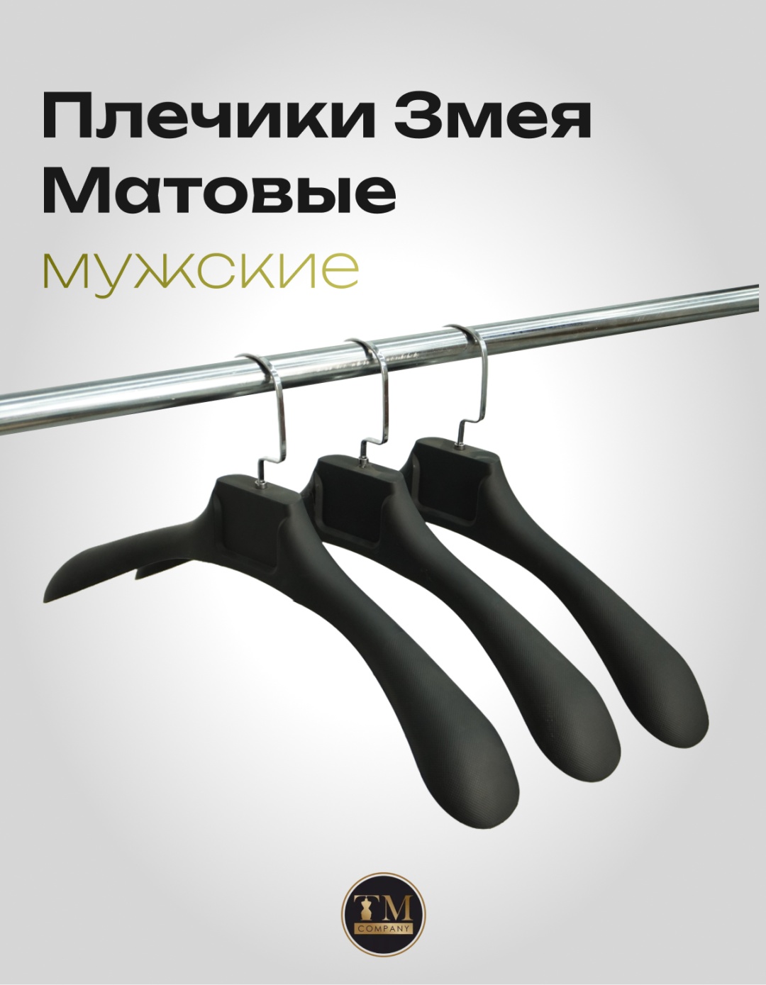Набор вешалок 387 белый 10 шт