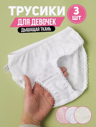 Слипы AllMart белый, розовый
