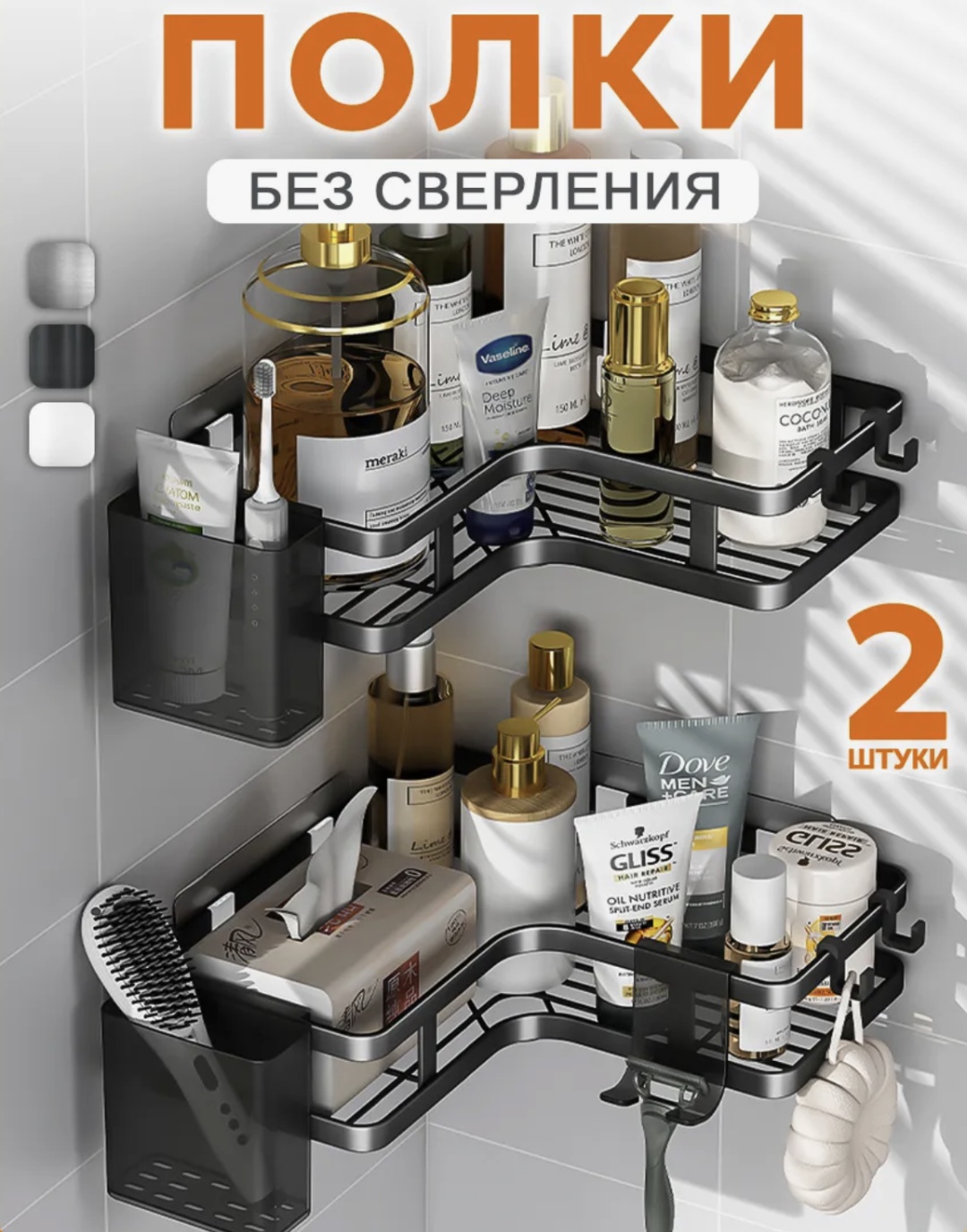 Полка GAN263662946 2 шт, металл, нержавеющая сталь
