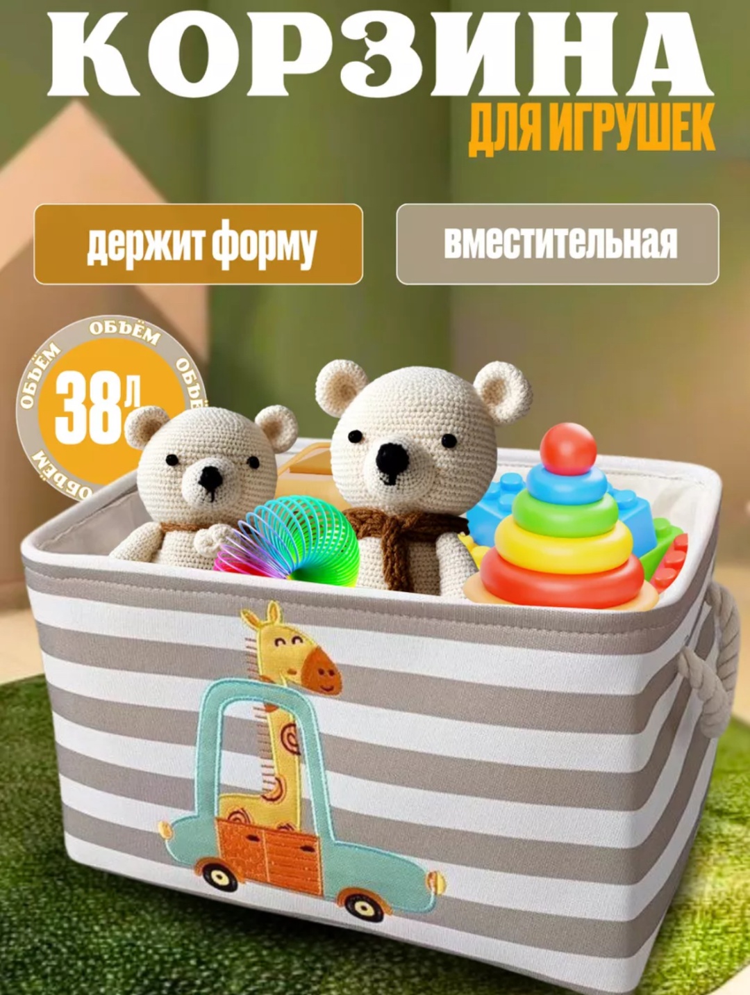 Boomsky органайзер для игрушек мультиколор, 1 шт