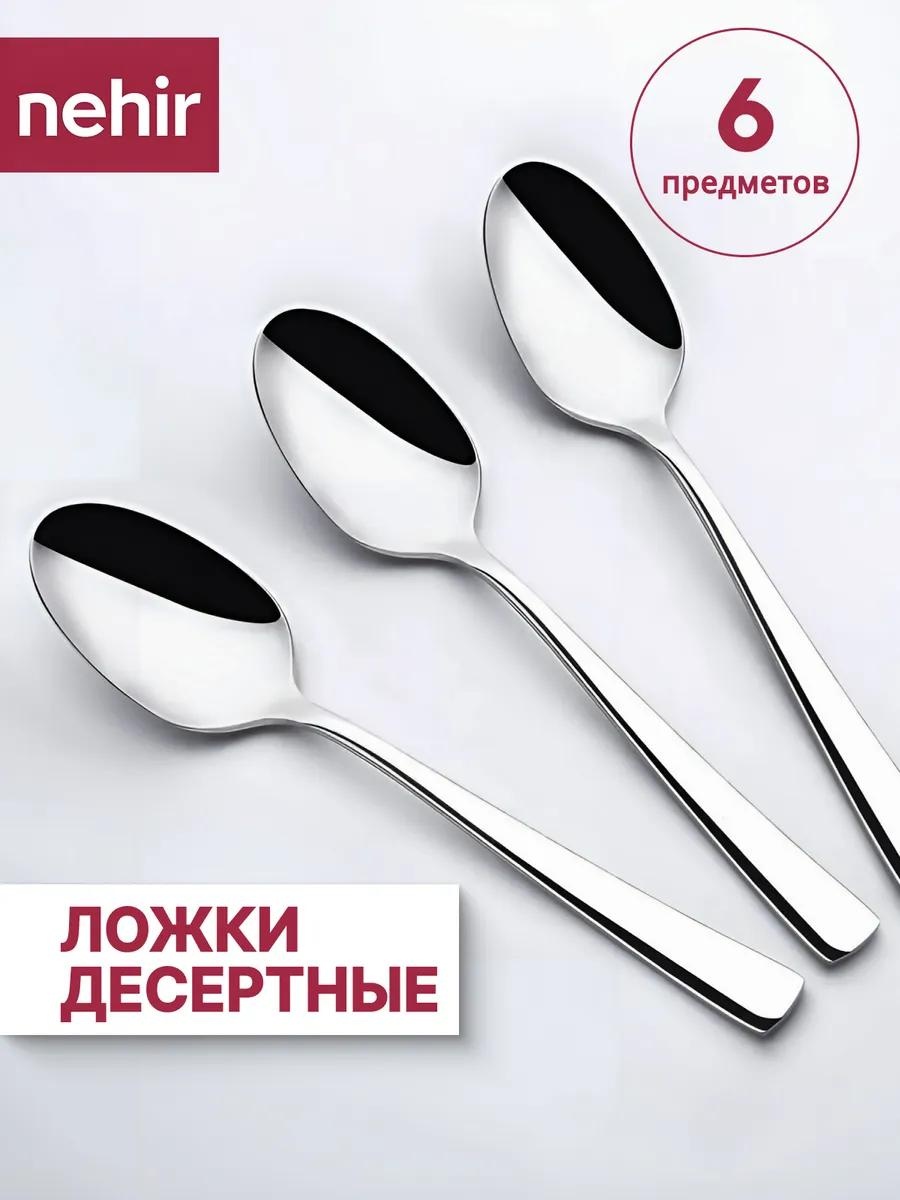 Набор столовых приборов LUCCI 6 шт, серебристый DENIZTATLIKASIK6P 140674238