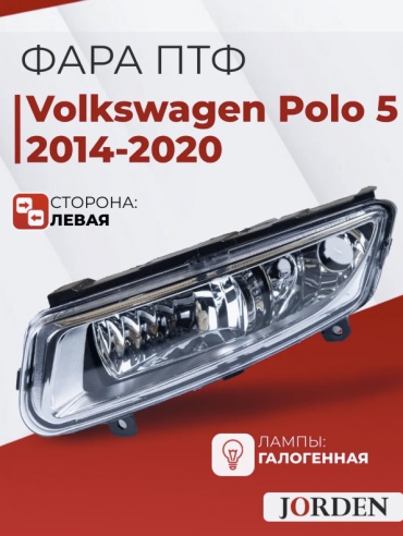 JORDEN противотуманная фара JH02POL15003L