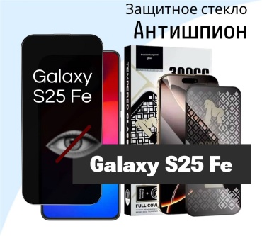 Стекло BAKR для Samsung Galaxy S25 FE BAKR черный