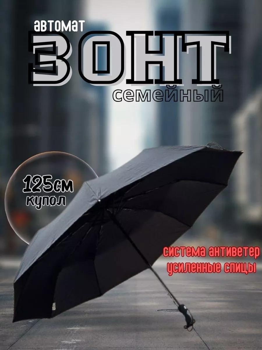 Складной зонт LUCCI полуавтомат черный