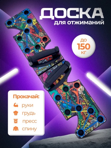 Упоры 391647720 дуговые
