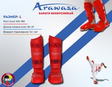 Arawaza AL-535 красный L