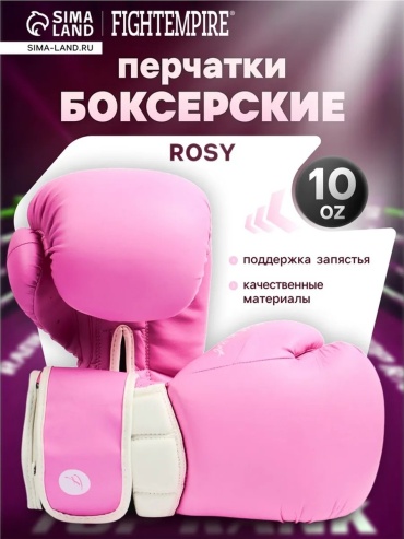 Боксерские перчатки 10 oz розовый