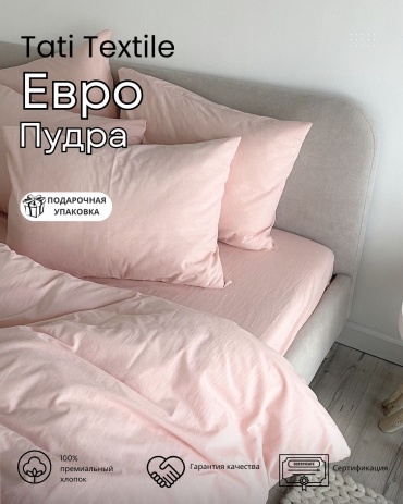 Комплект Tati textile 088554550 евростандарт хлопок, сатин, 2 наволочки: 50x70 см