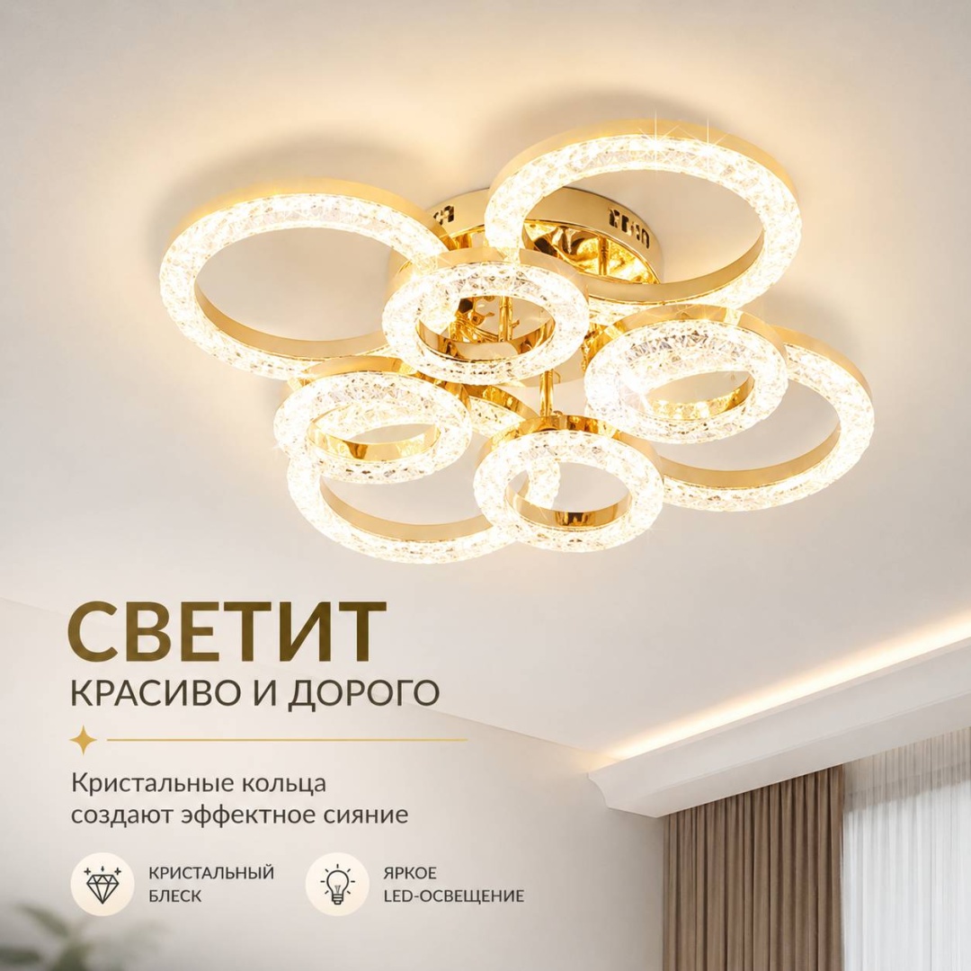 Люстра потолочная Mizam E27, кол-во ламп: 8 шт