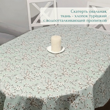 Скатерть With love A.B. 300x140 см, хлопок, дак, 1 шт