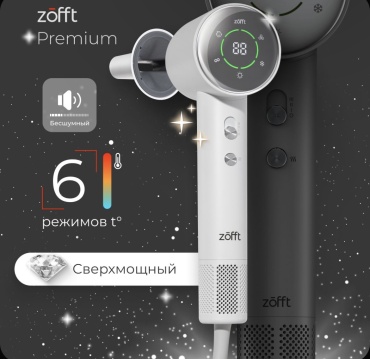 Zofft Air Gloss Pro фен белый