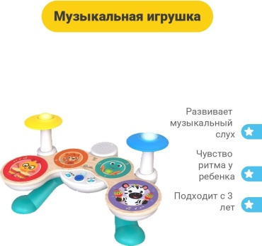 Музыкальная игрушка Hape Барабанная установка