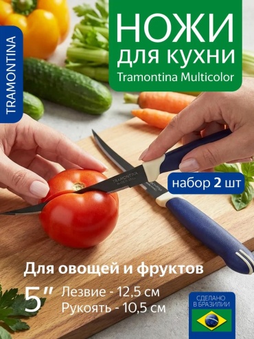 Набор ножей 23512/215 ножи для томатов 2 шт 391122701, лезвие: нержавеющая сталь 2 шт