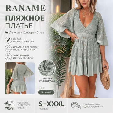 Платье хаки