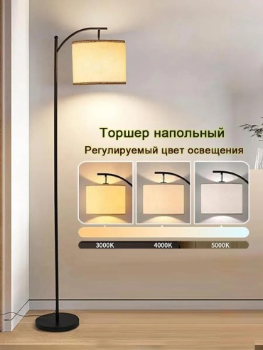 Напольная лампа 525E09BD67AD9C08 E27, 220 Вт, металл, пластик