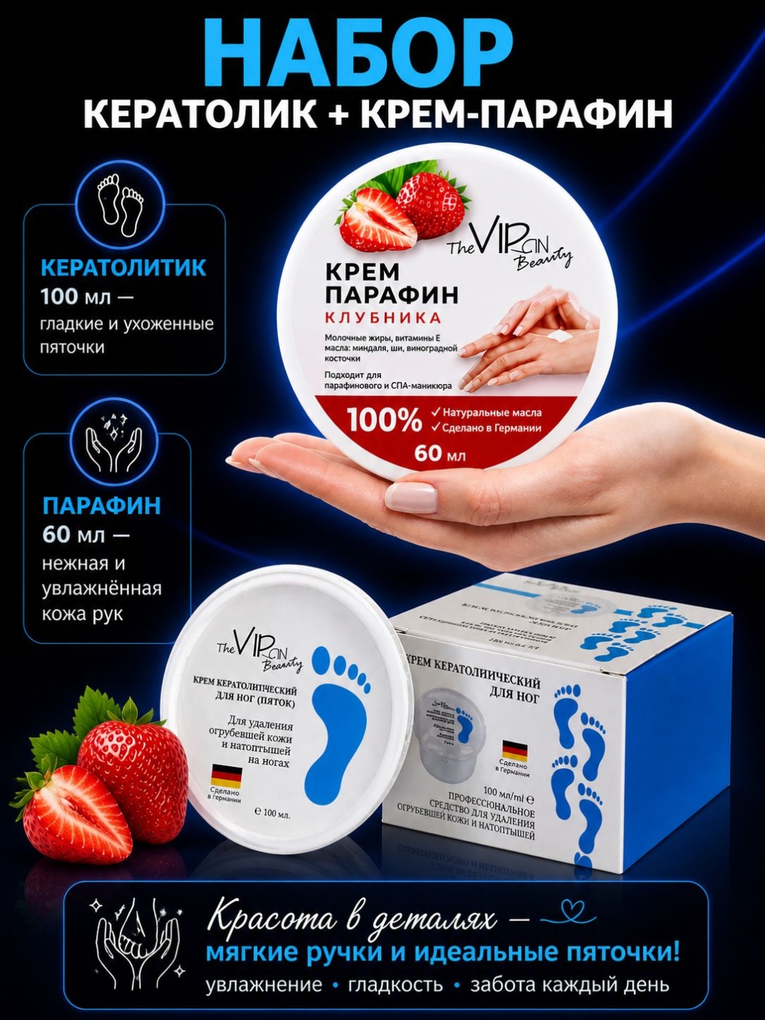 The Virgin Beauty кератолик крем 100 мл