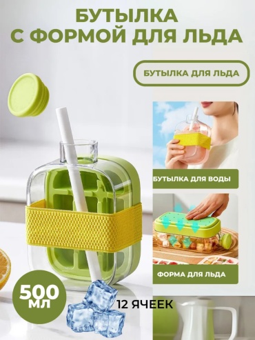 BJ Home для льда BJ0643456, пластик, силикон