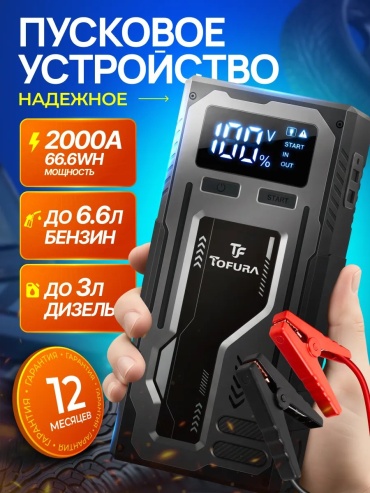 Зарядное устройство 471836516